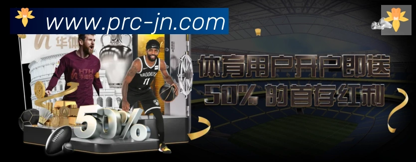 江南体育品牌故事